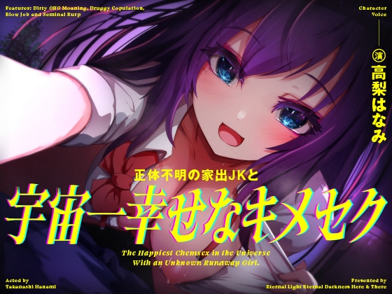 【淫語】汁/液大量×淫語なオススメ同人音声作品まとめ【汁/液大量】