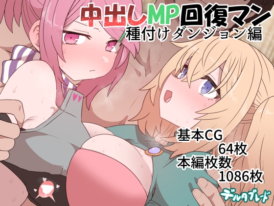 男性向けCG・イラスト×2024年発売！お気に入りランキング☆ベスト30