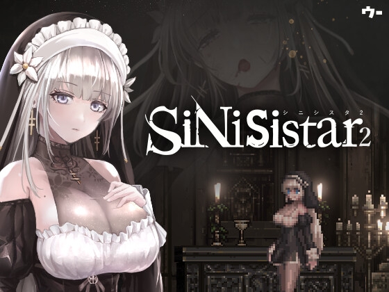 【予告作品】ドットクオリティ最高、美しすぎる立ち絵！『シニシスタ2 SiNiSistar2』