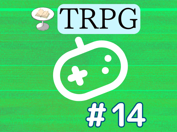 DLチャンネル、ゲーム記事紹介部 ＃14【TRPG】