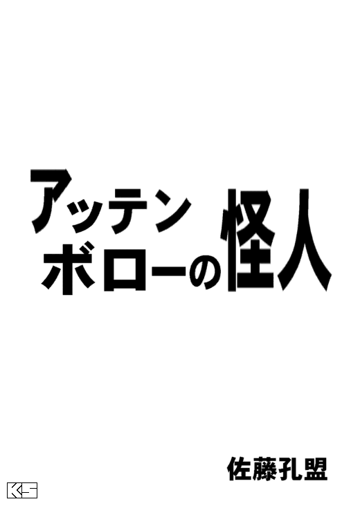 【漫画紹介】スマホが当たり前の現代に敢えてPCで読みたい至高のWeb漫画【ネタバレなし】