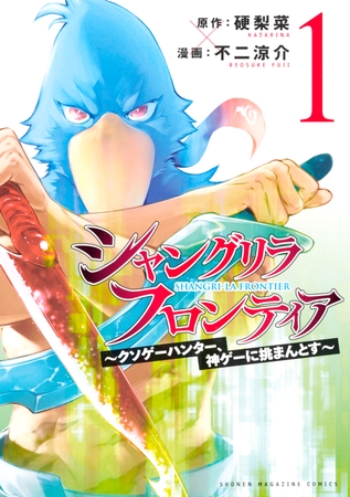 TS好きに贈る！～シャングリラ・フロンティア～