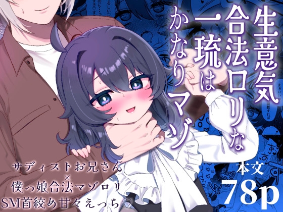【割引中/同人マンガ】ロリがコンテンツに含まれる作品ピックアップ！