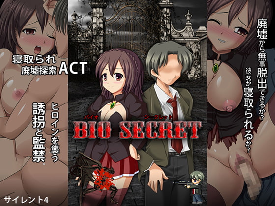 2019/02/22 [体験版]BIO SECRET