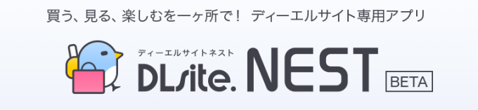 DLsiteNestがアップデート。複数のexeがある場合に、デフォルトで実行するのを設定