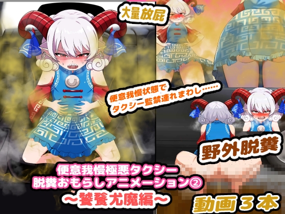 2024年1月中旬に発売された同人動画作品まとめ【タグ付き】【58作品】