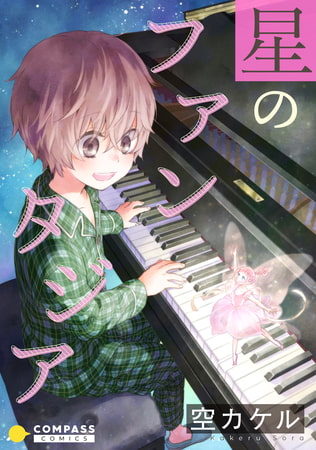 姫森ルーナに学ぶ、ピアノレッスンの魅力