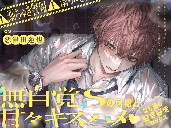 【NEW】2025年4月29日発売＠女性向け音声作品30選
