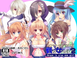 【音声素材】戦え女の子2_梓乃 ver.