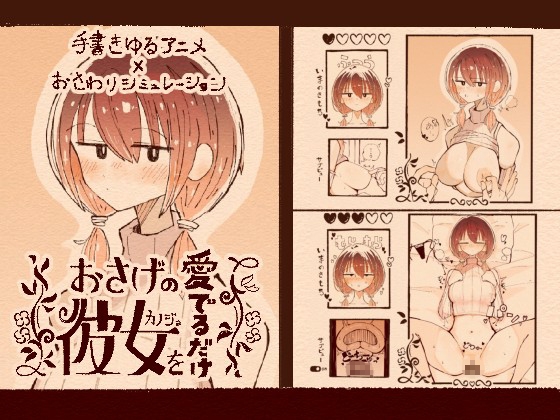 【孕ませ系おススメ作品】『おさげの彼女を愛でるだけ』