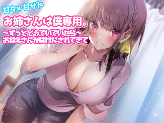 【マゾ向け】お姉さん×手コキなオススメ同人音声作品まとめ