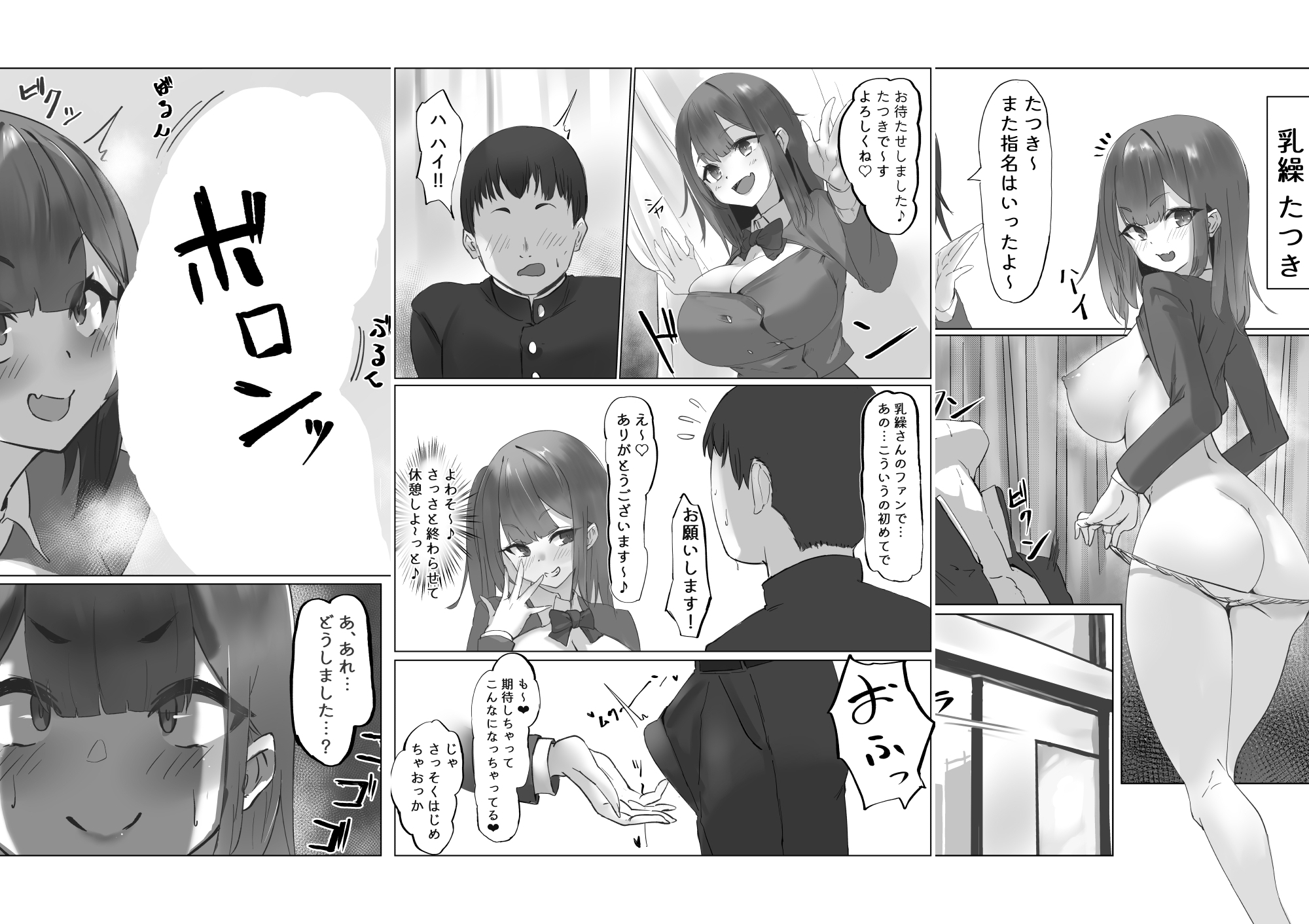 性欲の秋】漫画で楽しめるエッチな文化祭・学園祭特集♥♥♥ - DLチャンネル みんなで作る二次元情報サイト！