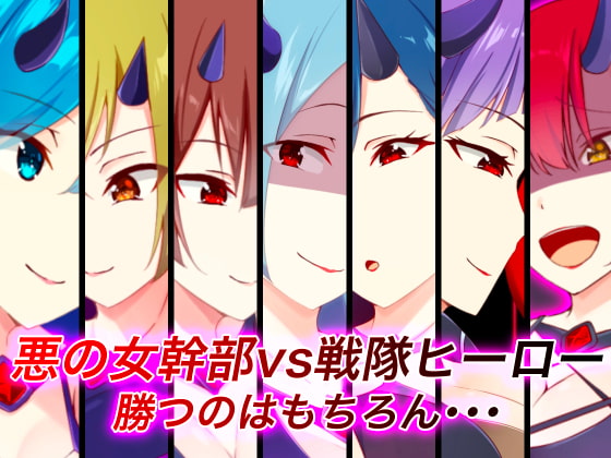 ヒーローが勝つとは限らない