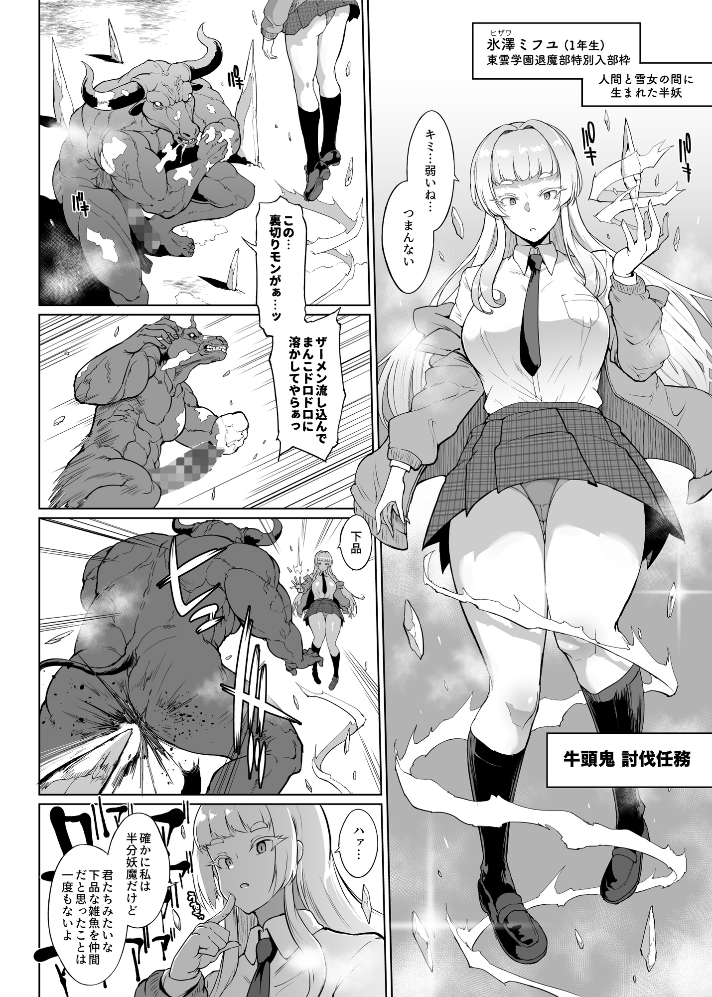 赤裸々ソースカツ2024〜作品編〜 - DLチャンネル みんなで作る二次元情報サイト！