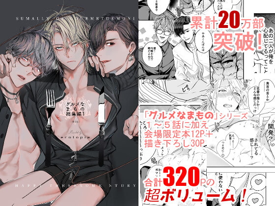 【BL漫画】本日、2022年9月30日発売の同人作品