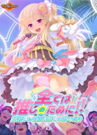 敗北 堕ち破滅絶頂 男の娘youtuber ゆとりえっくす Dlsite 同人 R18