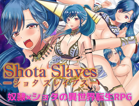 2021/05/14 [体験版]Shota Sl*ves(ショタスレイブス)