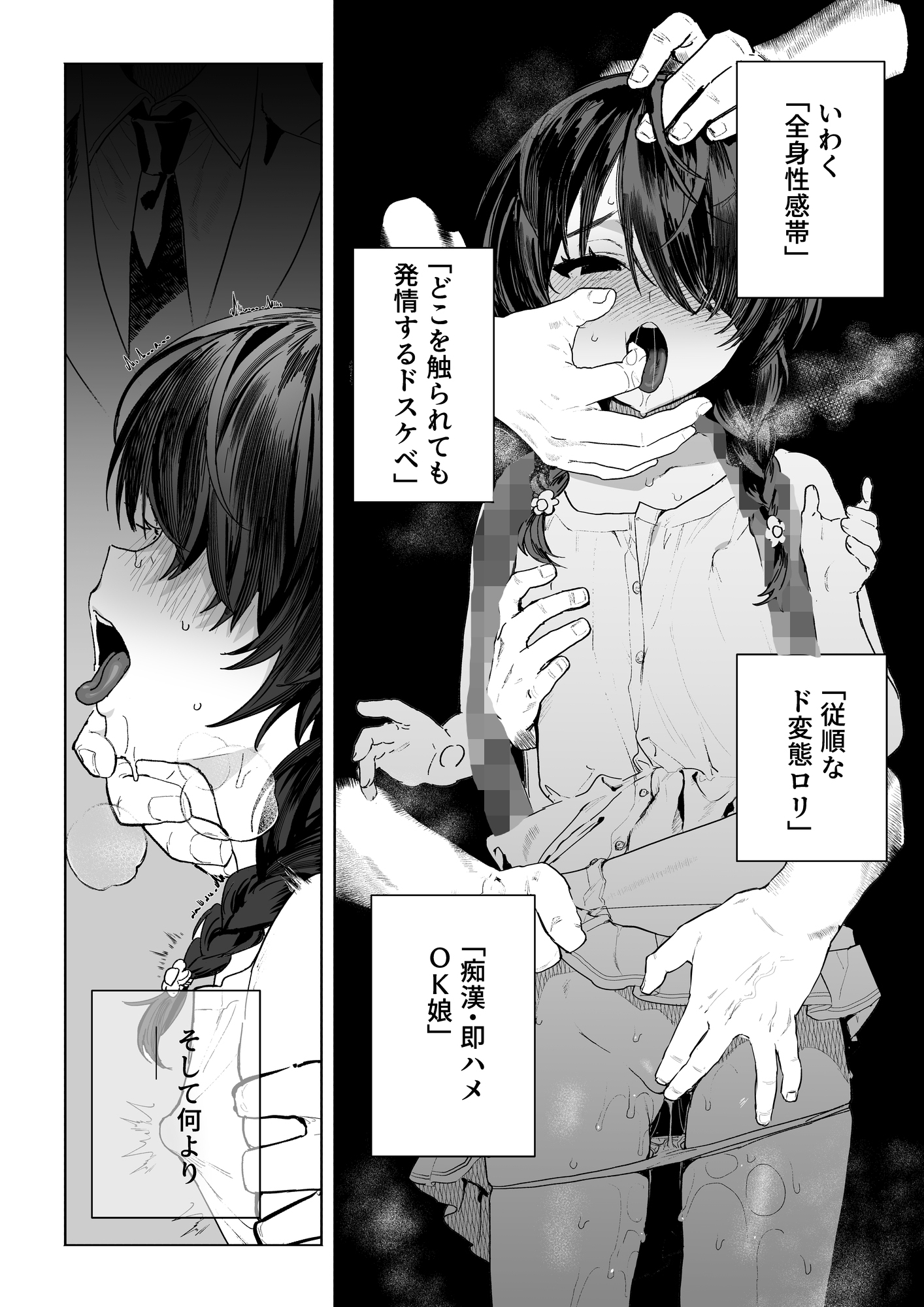 【快楽堕ち×エロマンガ】手マン・クリ責め・潮吹きのオンパレード♥イキすぎ注意報！！！！
