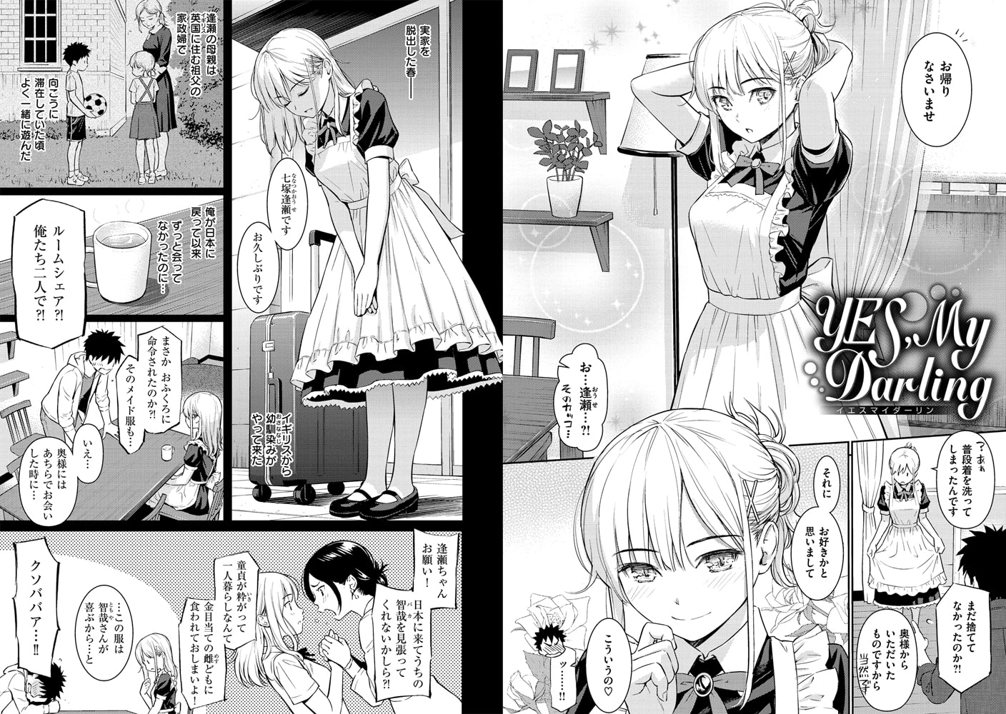 絵が美しすぎる成人コミック！「求愛エトランゼ」がセールになってるので今が買い！ - DLチャンネル みんなで作る二次元情報サイト！