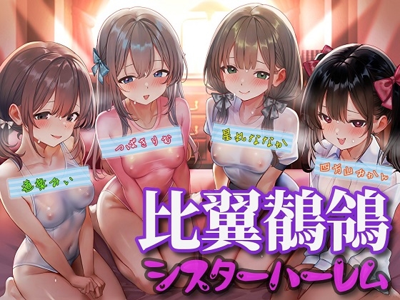 【全140作品】白井るか先生がイラストを担当した音声作品まとめ
