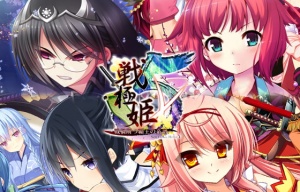 戦極姫5 ～戦禍断つ覇王の系譜～ ウルトラデラックス版【本編＋遊戯強化版壱＋遊戯強化版弐】