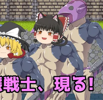 出典:doujin-maniacs.com