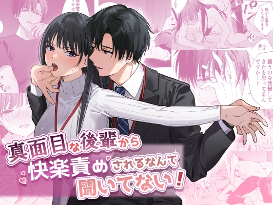 【新作紹介】2023年7月13日発売R18女性向け同人漫画作品