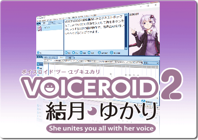 【合わせ技でスゴ得】期間限定でVOICEROID/VOCALOIDが大幅割引！【全品30％OFF】