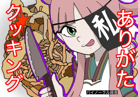 出典:img.dlsite.jp