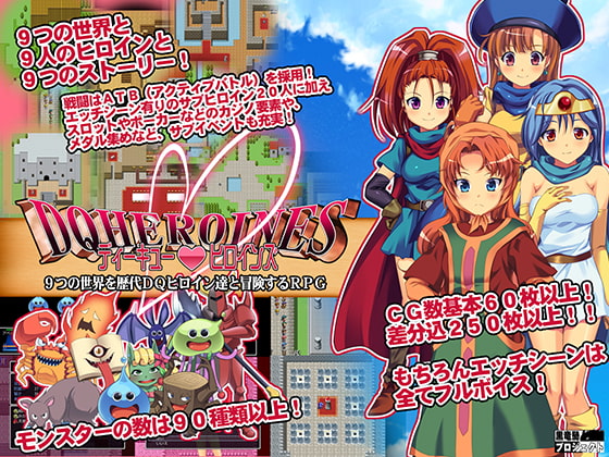 『DQヒロインズ』体験版03　天空の攻略メモ