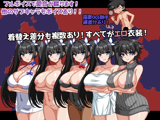 【男性向け】売れてる作品　爆乳探偵！玉串愛音の事件簿