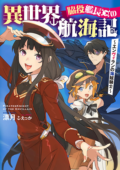 名脇役に納まるはずが、なんの因果か作者の手先。【ラノベ・ネット小説・漫画　おすすめ紹介】