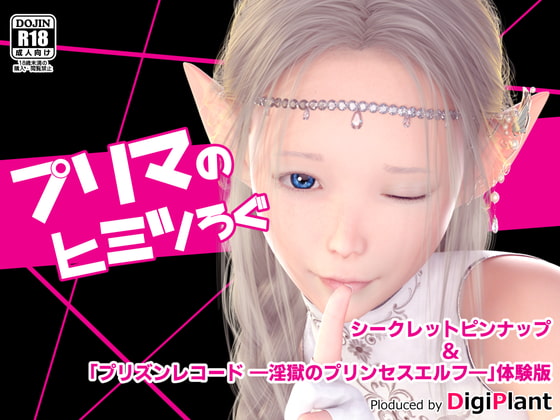 【監禁×CG/イラスト集】監禁が含まれる作品をピックアップ！
