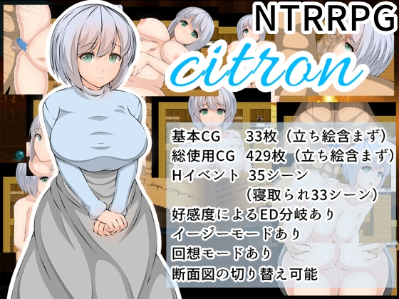 2019/03/05 [体験版]Citron