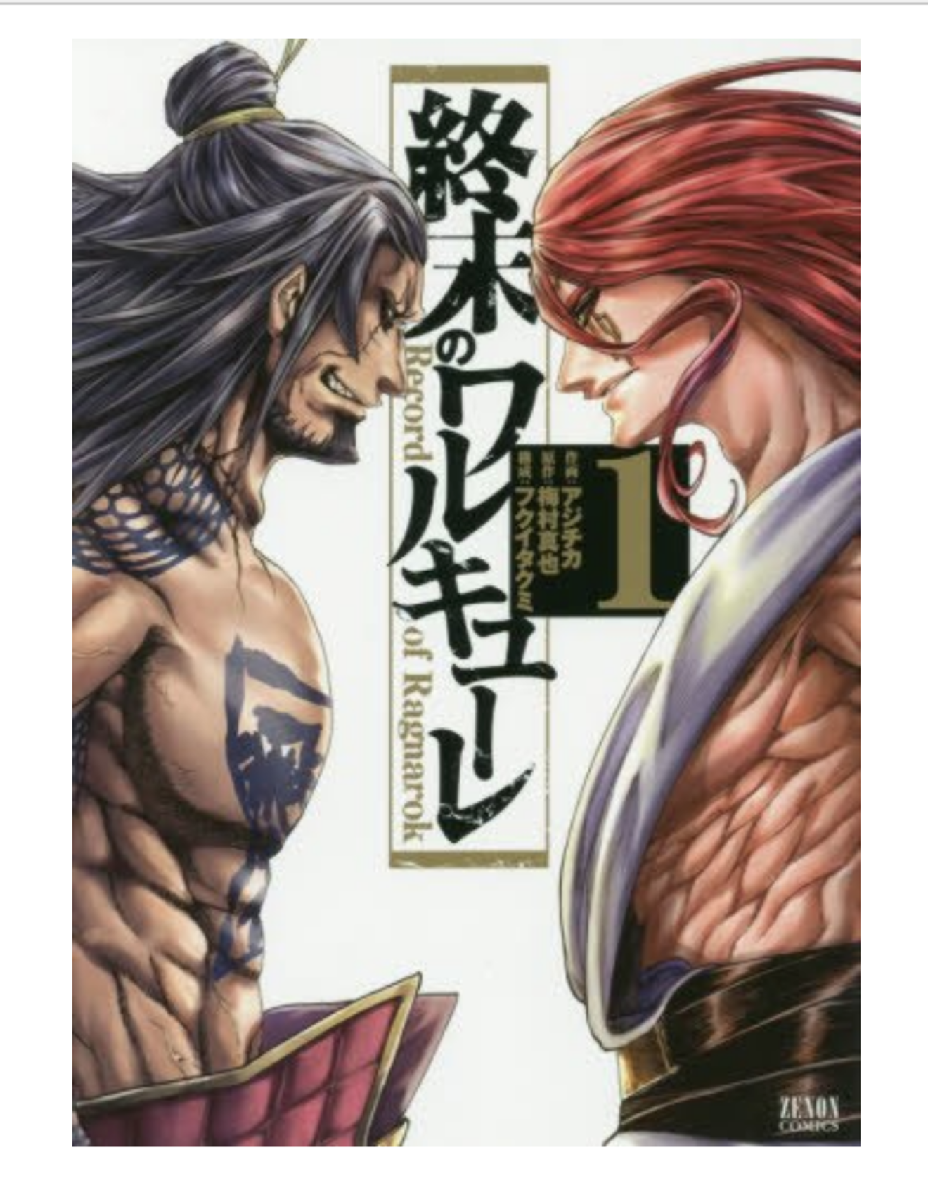 年末年始にこそ読みたい！ムネアツ展開の『漢』コミックはどうですか？