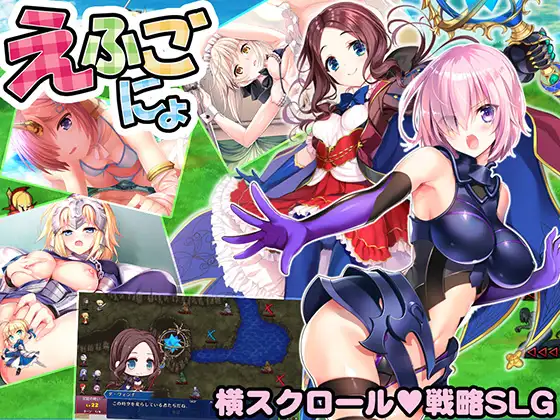 FGO　エロ同人ゲーム　まとめ