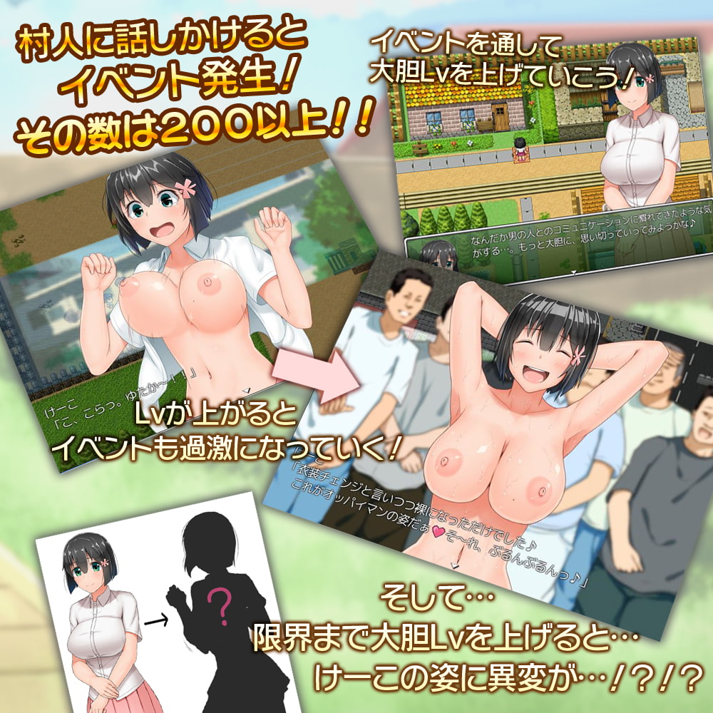 【露出】露出シチュのエロゲーム20作品