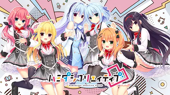 「めちゃカワイイ妹」が登場する「新作エロゲー２本」をチェックしよっ!!【まどそふと / Whisp】