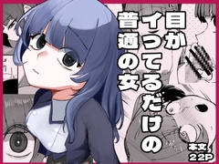 【500円以内】同人漫画がワンコインで買えるなんて良い時代になったものだ【激安】