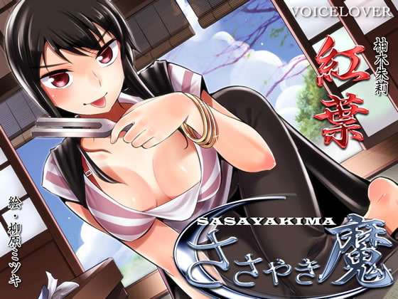 DLsiteで夏を楽しもう！（ボイス・ＡＳＭＲ、同人マンガ、同人ゲーム、CG・イラスト、アニメ動画）