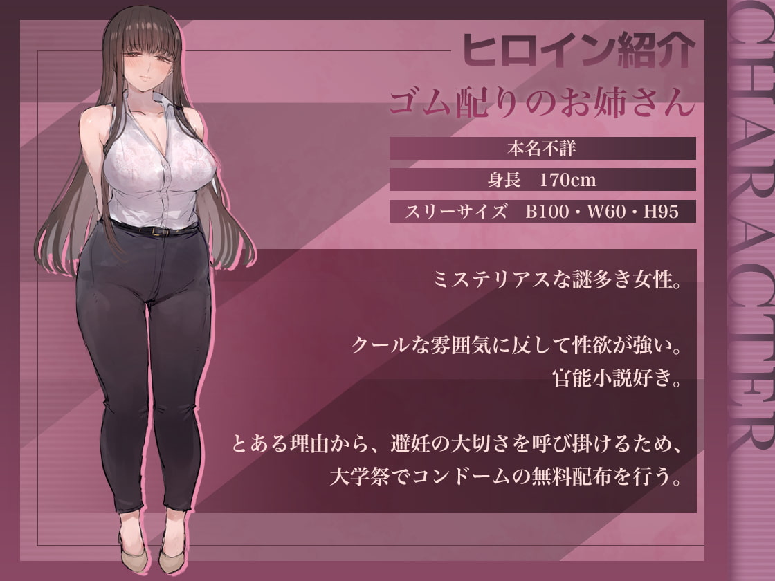 生オナホ化】避妊具と低音のエロさに目覚める一作…♪【性欲発散】 - DLチャンネル みんなで作る二次元情報サイト！
