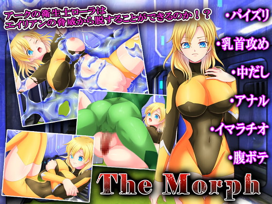 2021/06/18 [体験版]The Morph