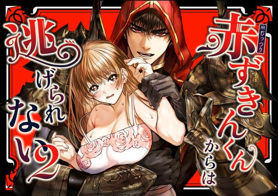 【初めての乙女同人おすすめ作品】100000販売した大人気乙女漫画【21作品】