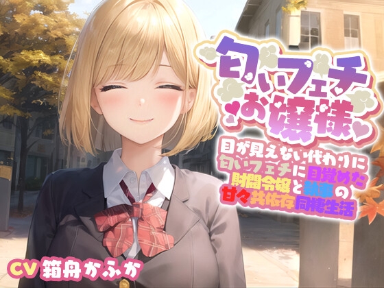 今週90%OFFセールを開始した音声【10/4】