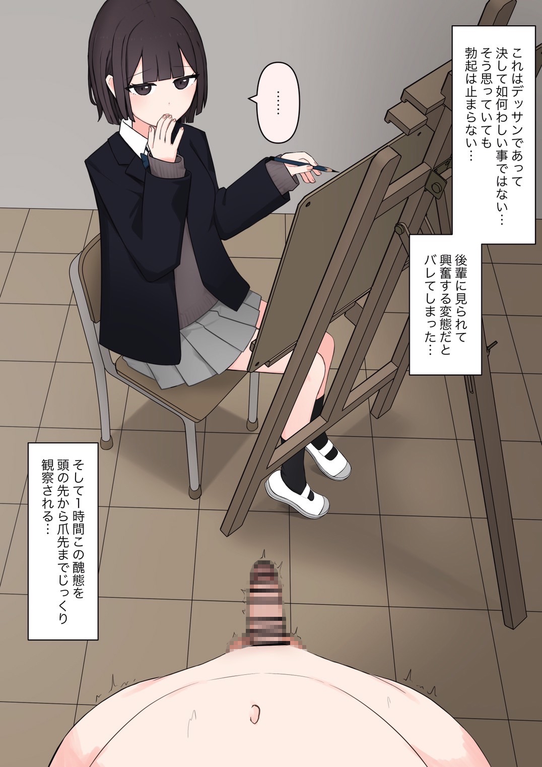 【13作】女子にヌードモデル♂をやらされるM向け作品【CFNM】