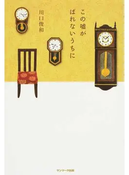 心がじんわり温かくなる、名作小説１１作品＋α