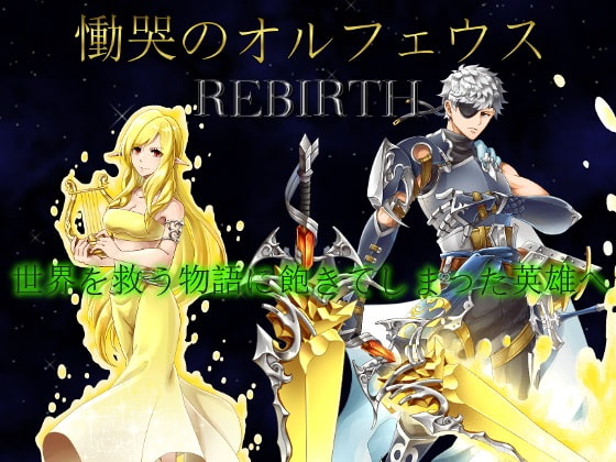 【RPGアツマール】仲間とベッドインするRPG