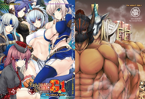 キリン装備に性癖を壊されてしまった紳士諸君！もんはんのえろほんが総集編になって帰てきた【同人100】