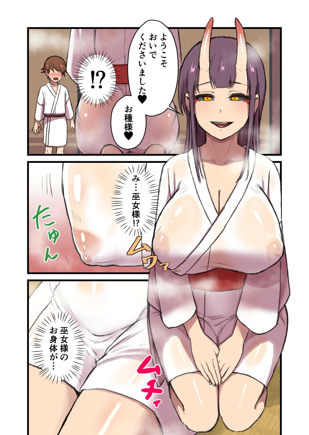 巫女エロ 巫女】巫女服の女の子とエッチするDLsiteエロ同人漫画まとめ - DLチャンネル みんなで作る二次元情報サイト！