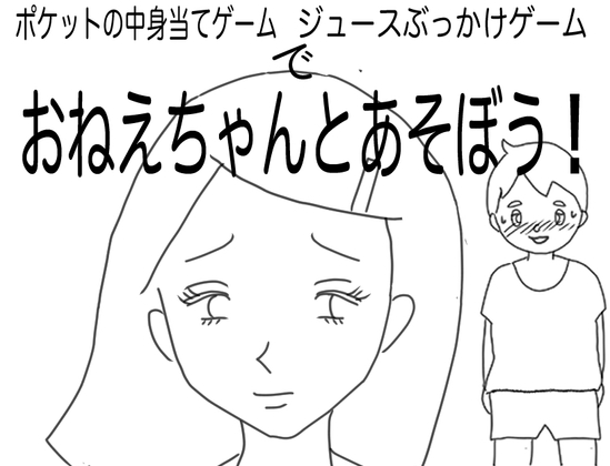 2023年11月中旬に発売された同人近親相姦作品まとめ【作品形式別・タグ付き】【21作品】